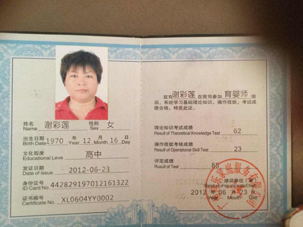 Cailian Xie — photo 13