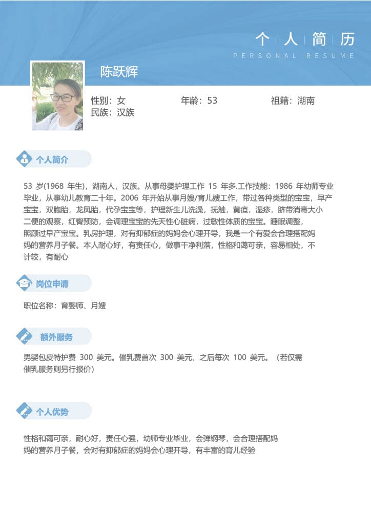 陈跃辉 — photo 1