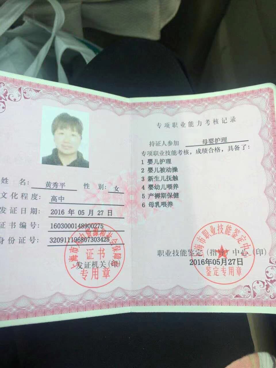 黄秀平 — photo 11