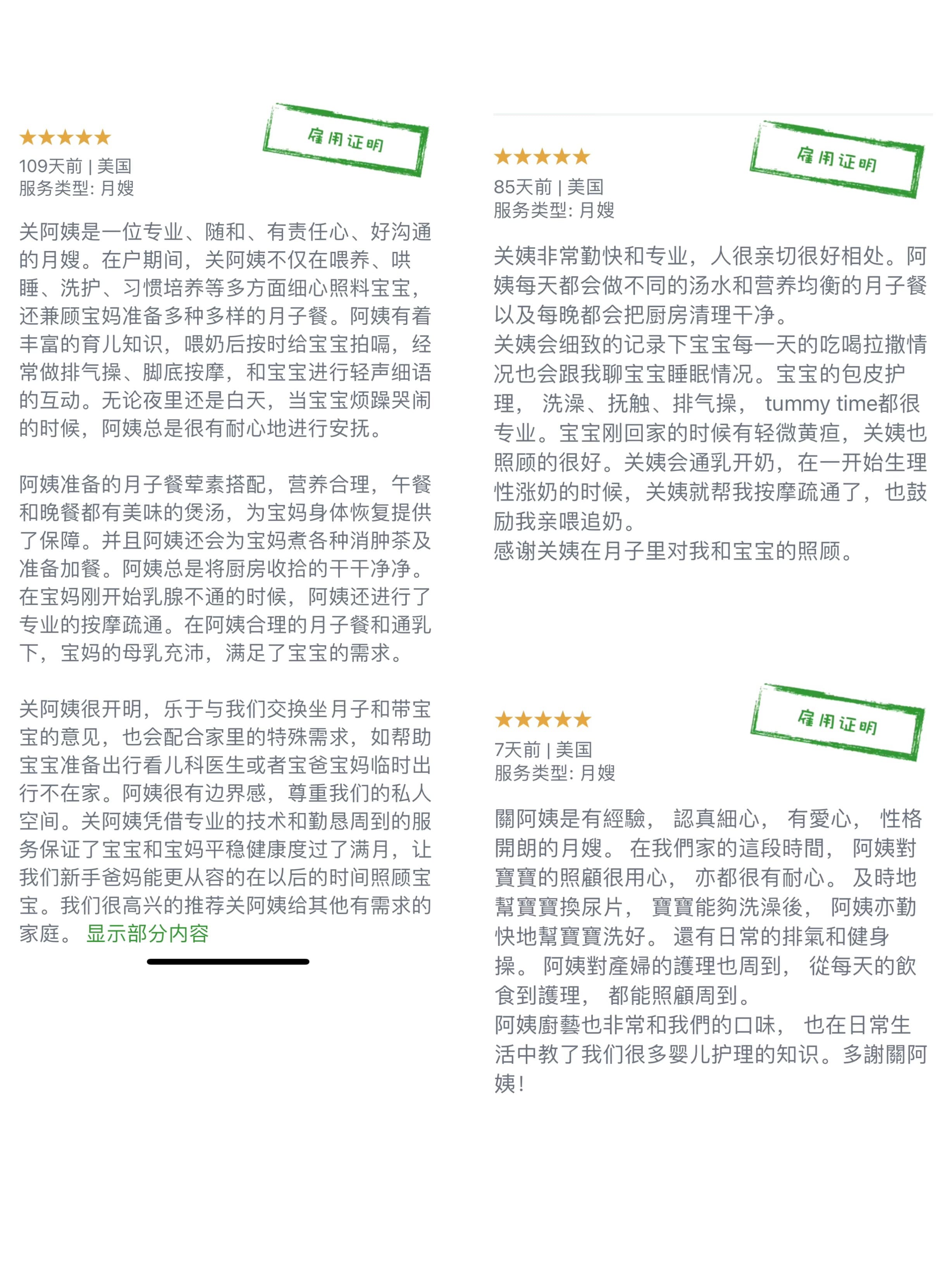 Shaoyu Guan — photo 5