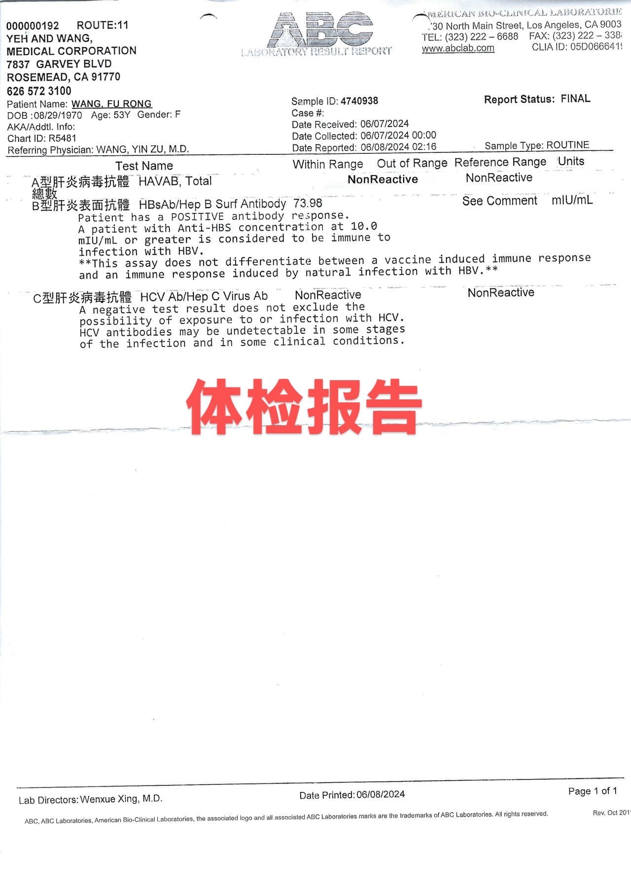 Furong Wang — photo 9