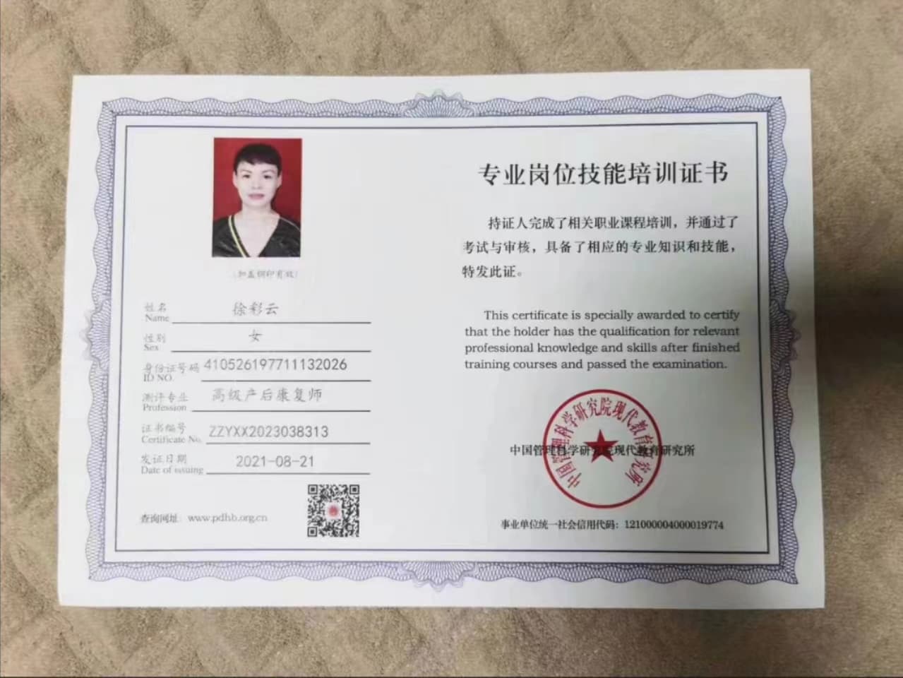 Caiyun Xu — photo 9