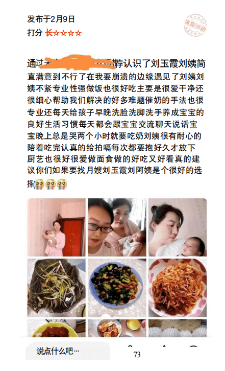 刘玉霞 — photo 16