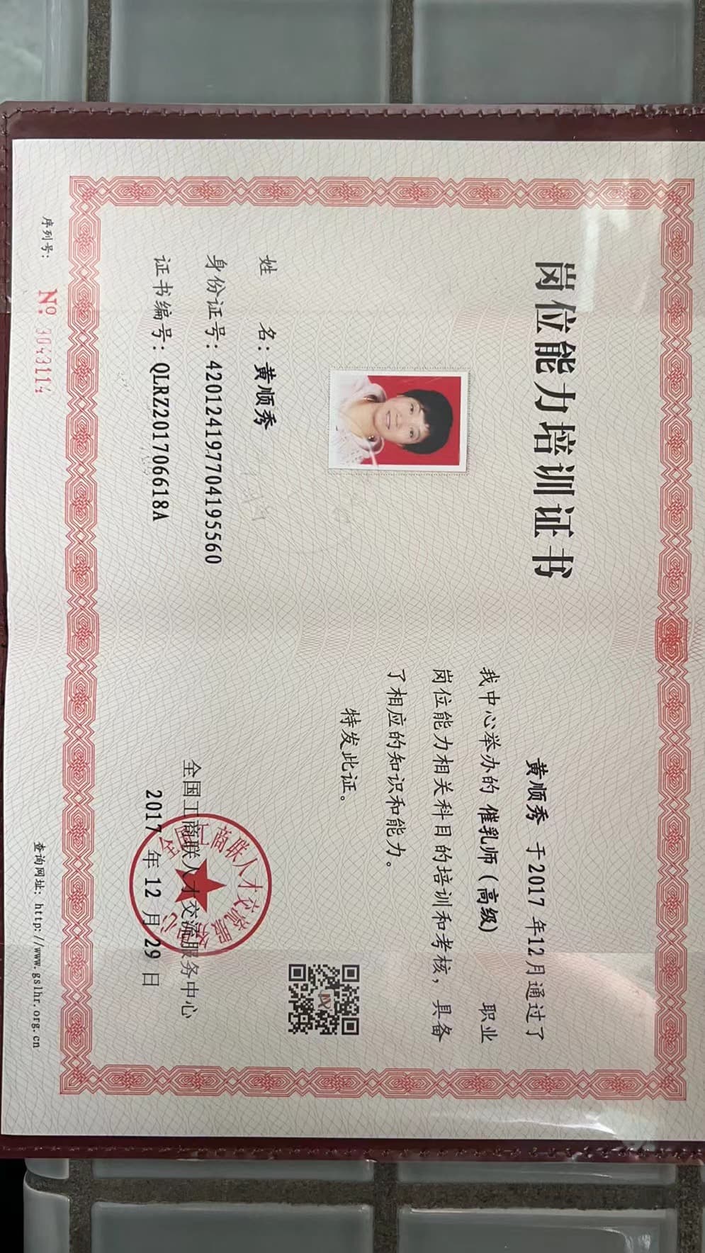 Huang, Shunxiu — photo 6