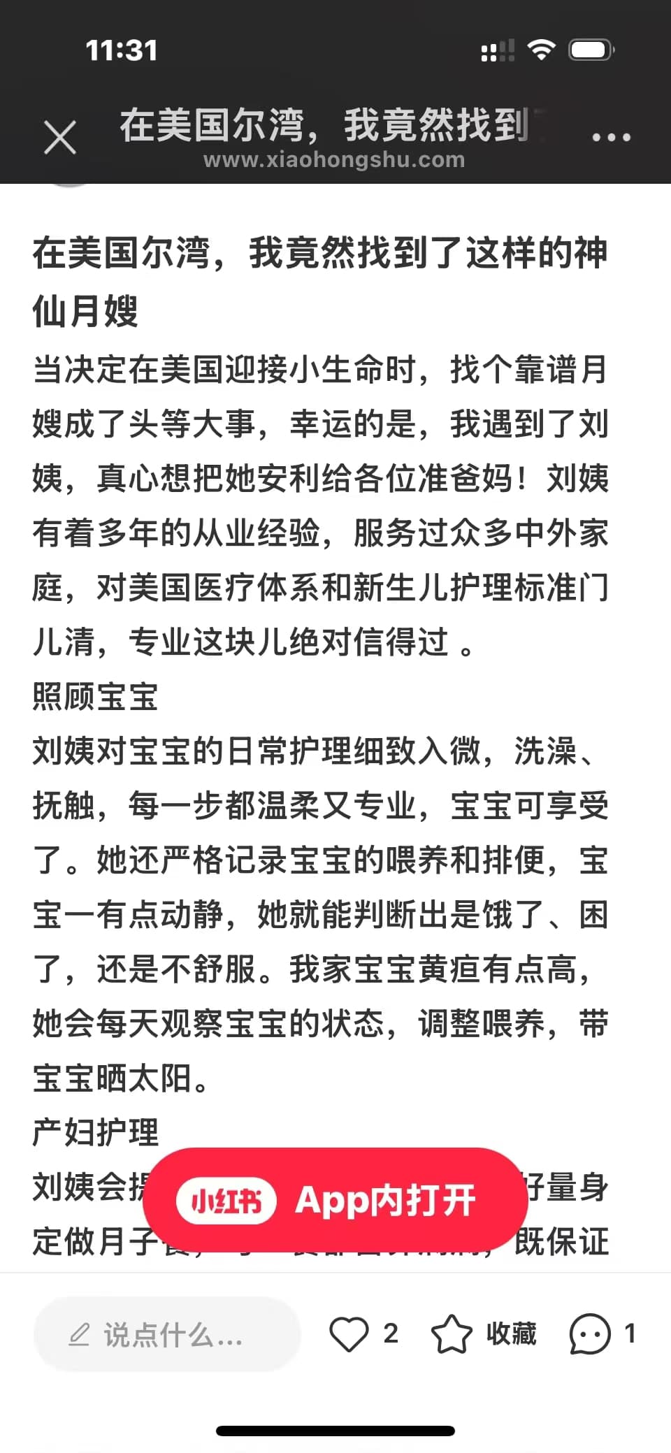 刘玉霞 — photo 18