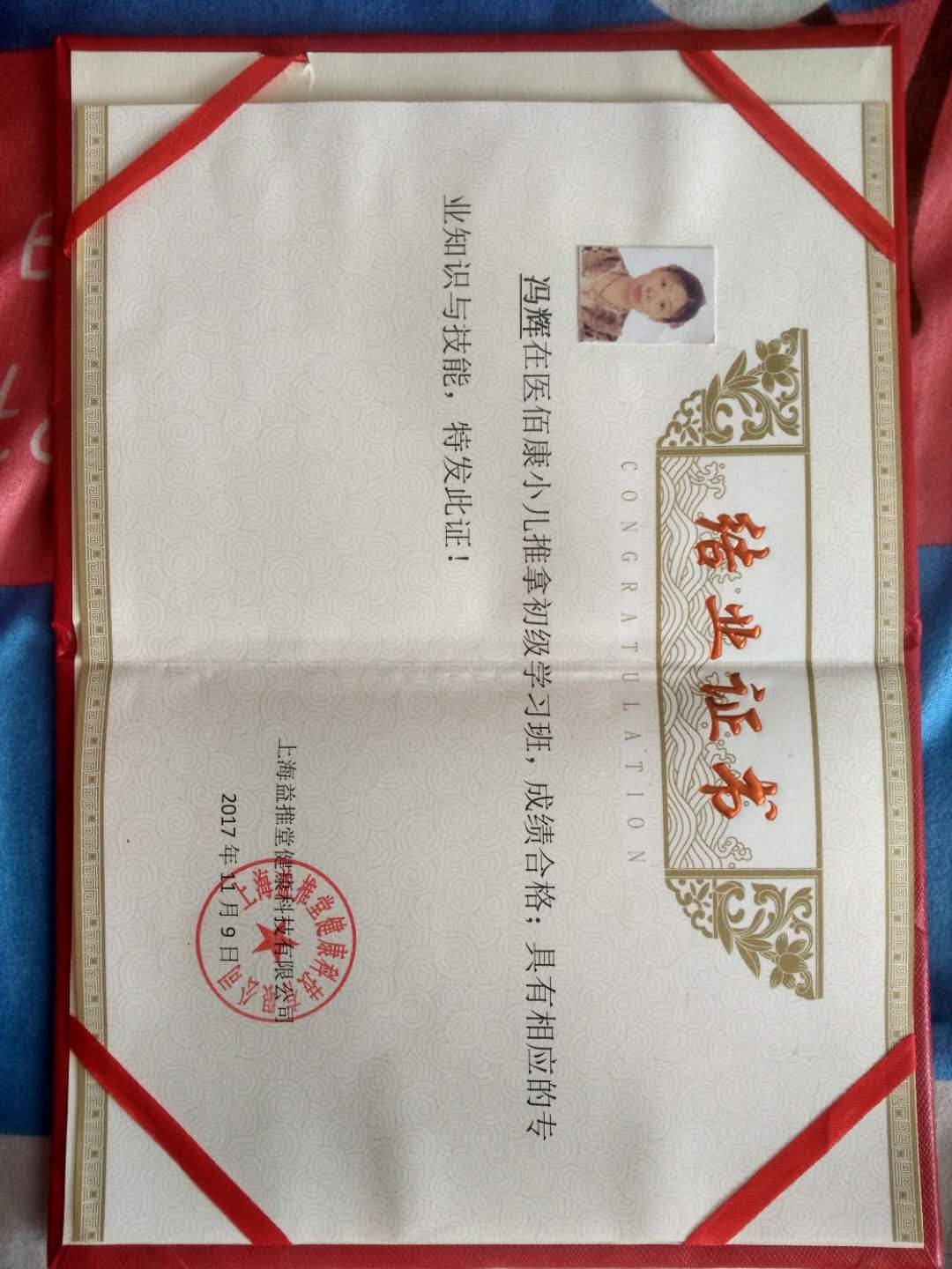 冯辉 — photo 1