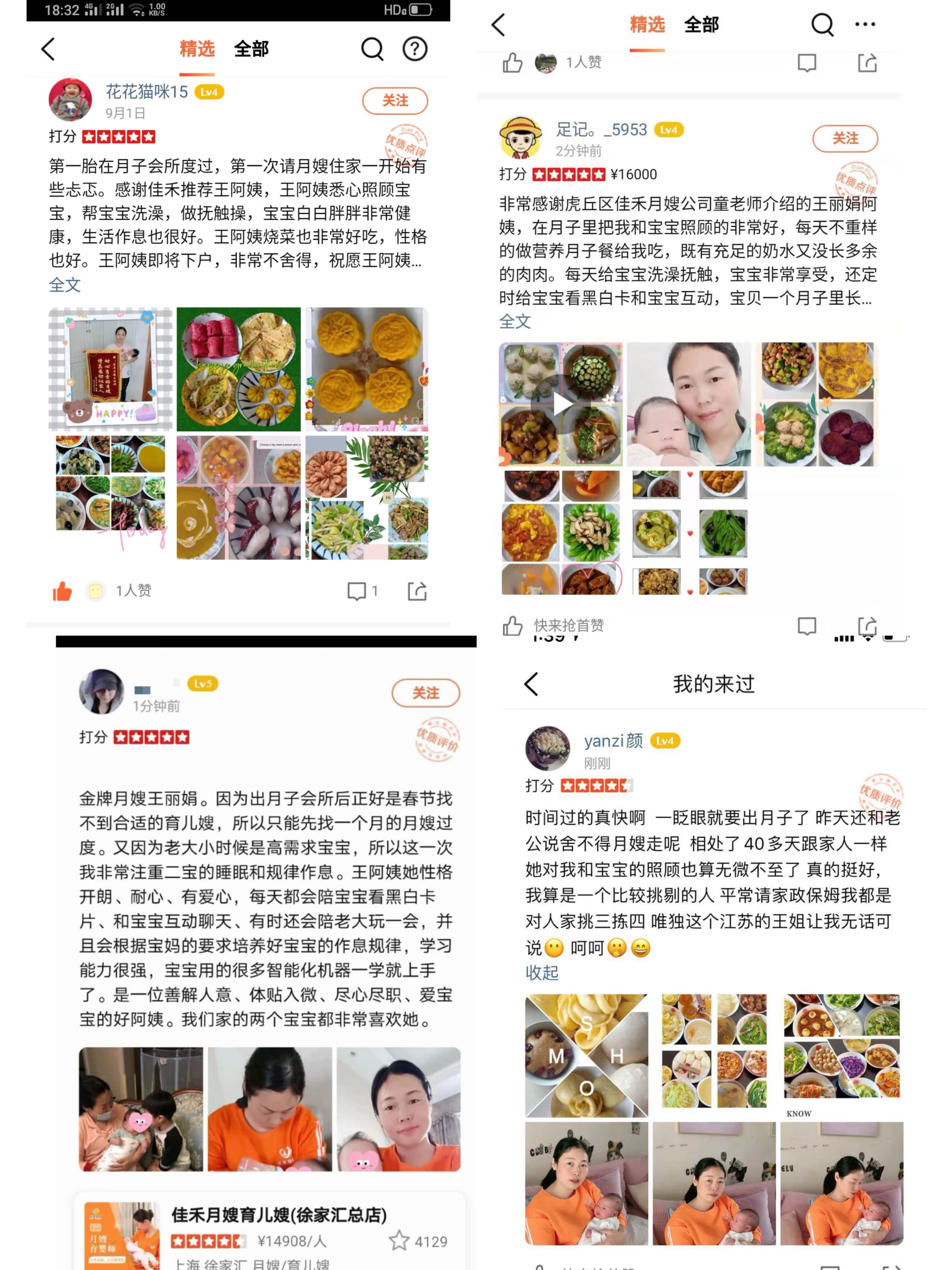 Lijuan Wang — photo 14