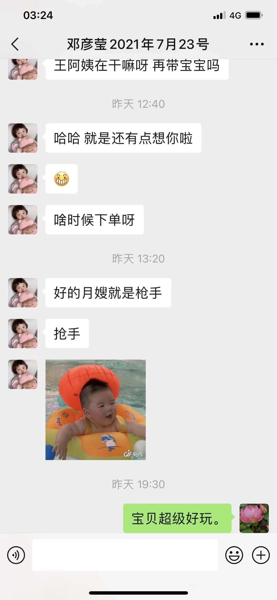 王广珍 — photo 14