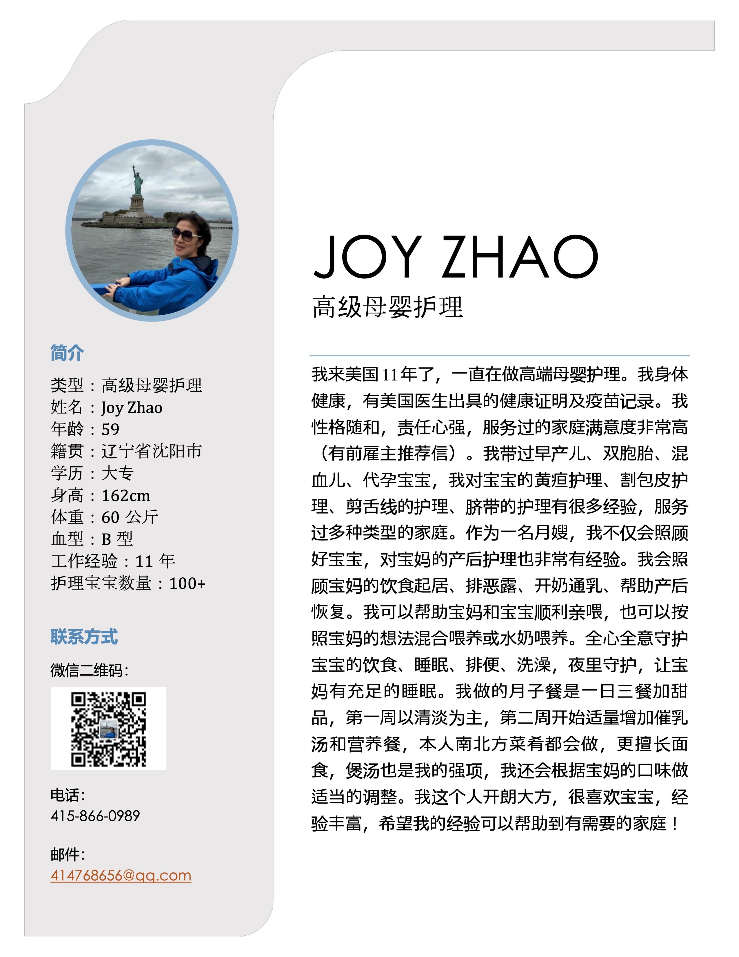 Zhao, Fengmei — photo 1