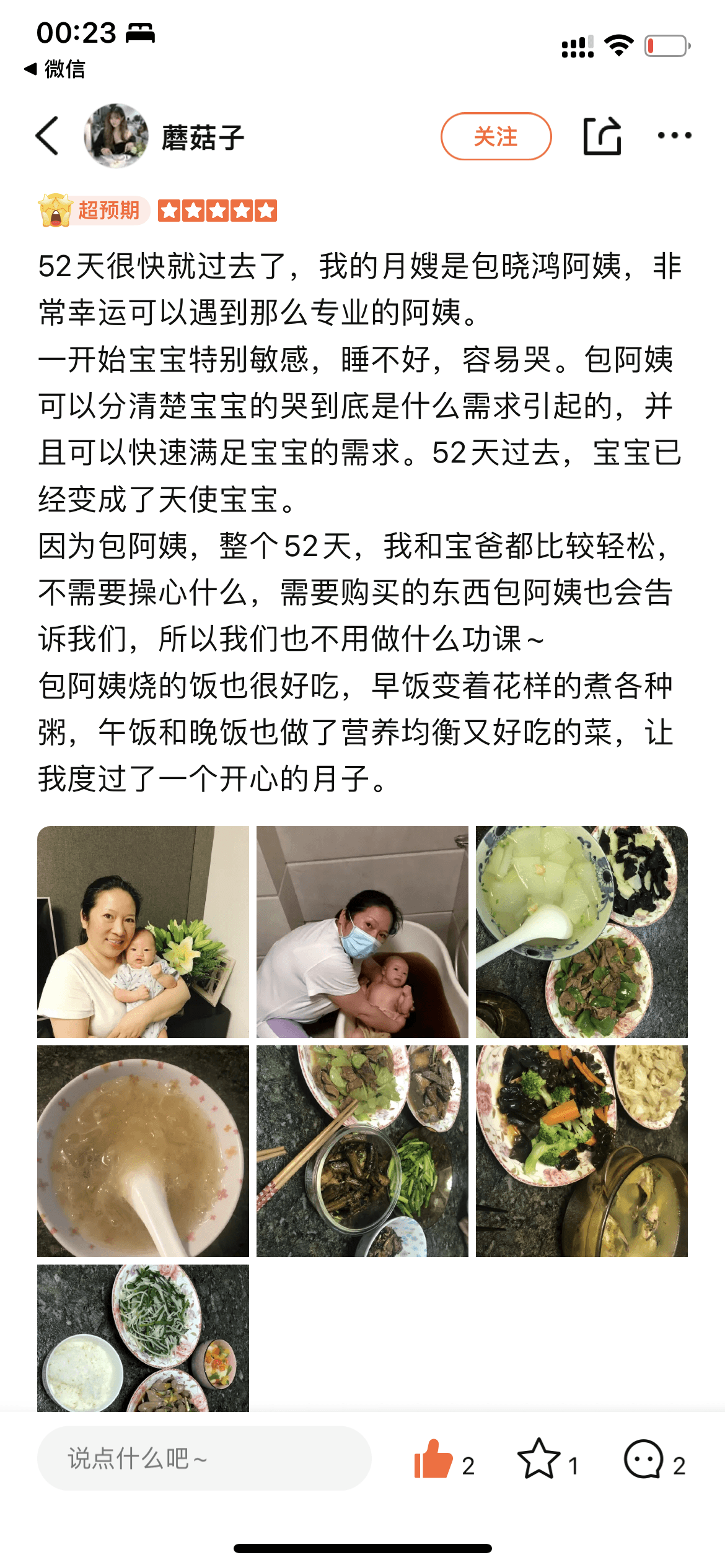 包晓鸿 — photo 13