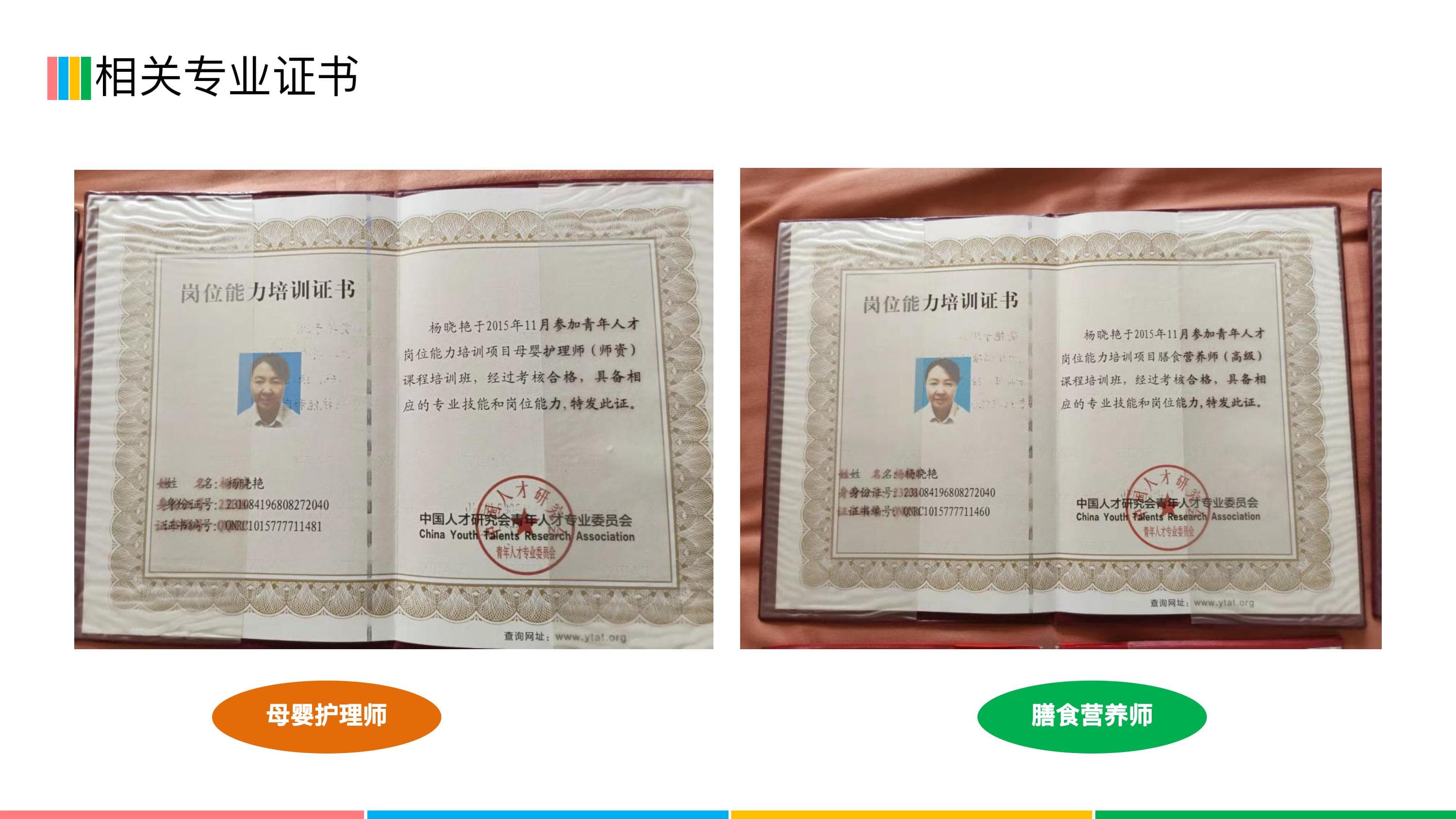 杨晓艳 — photo 12