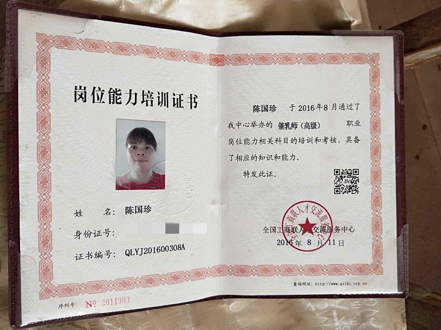 陈国珍 — photo 1