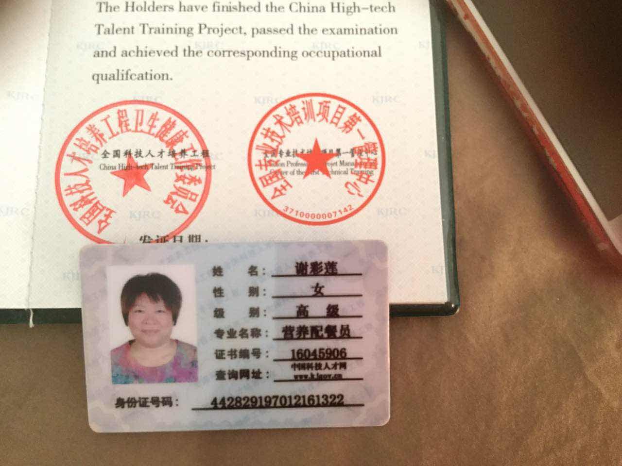 Cailian Xie — photo 11