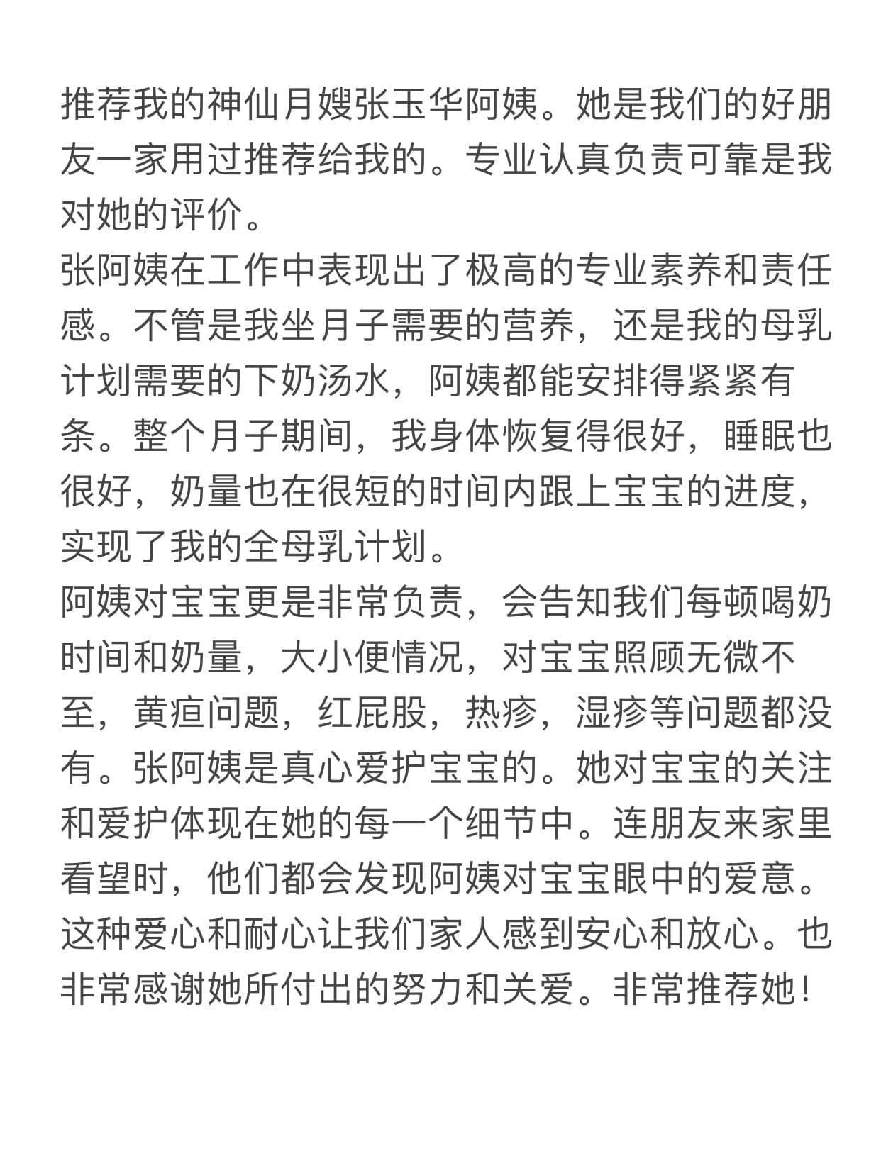 Yuhua Zhang — photo 18