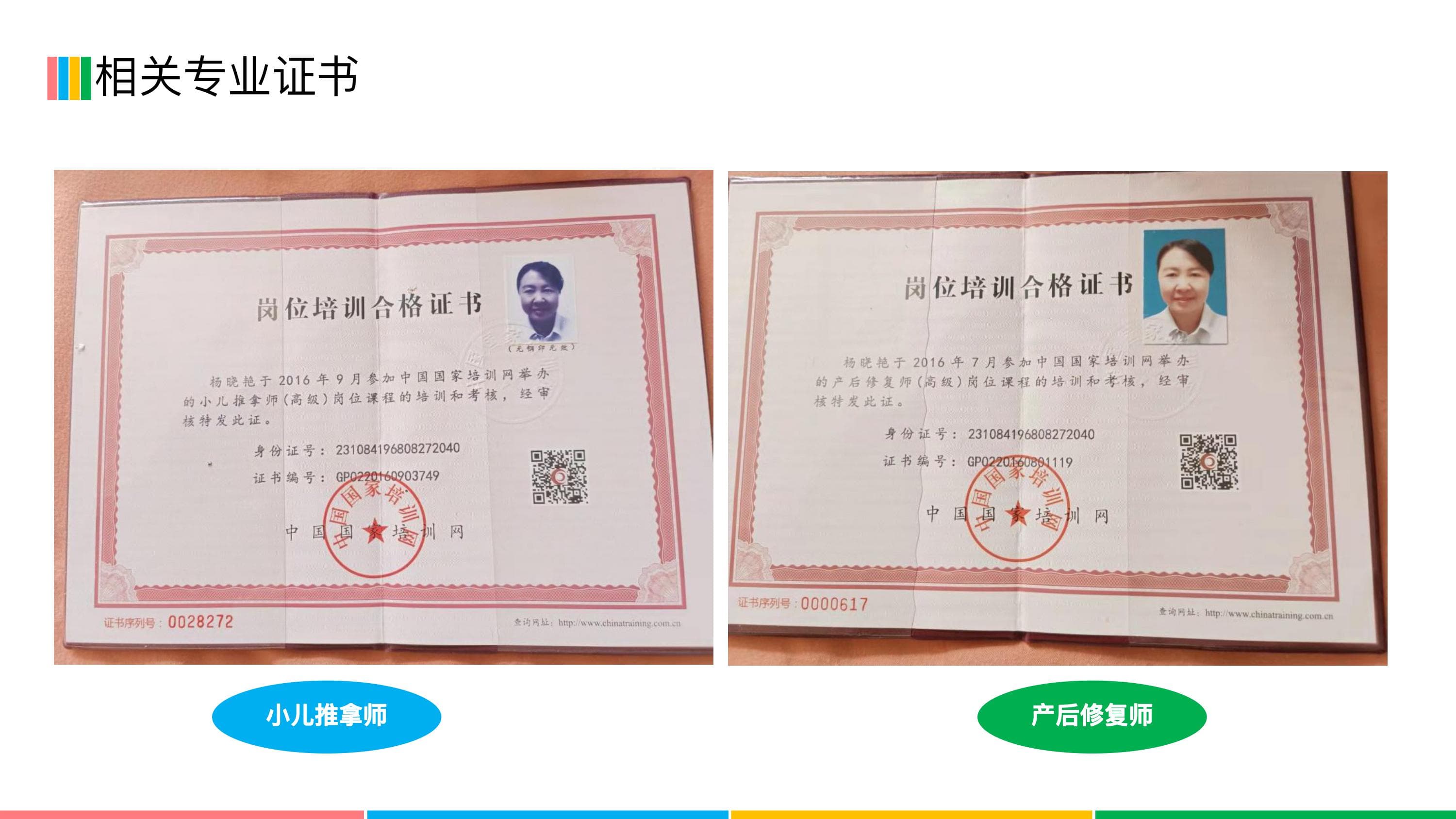 杨晓艳 — photo 13
