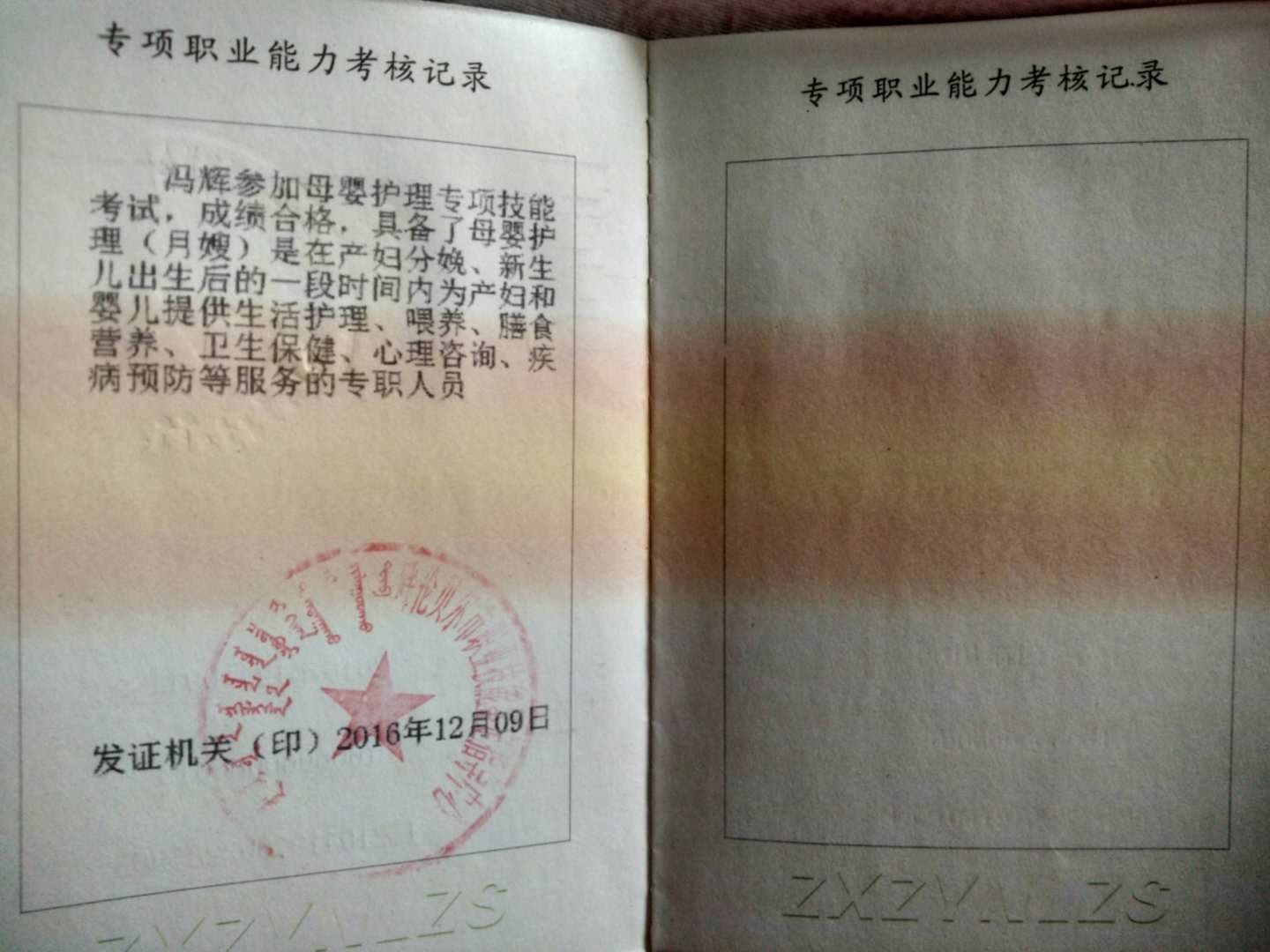 冯辉 — photo 3