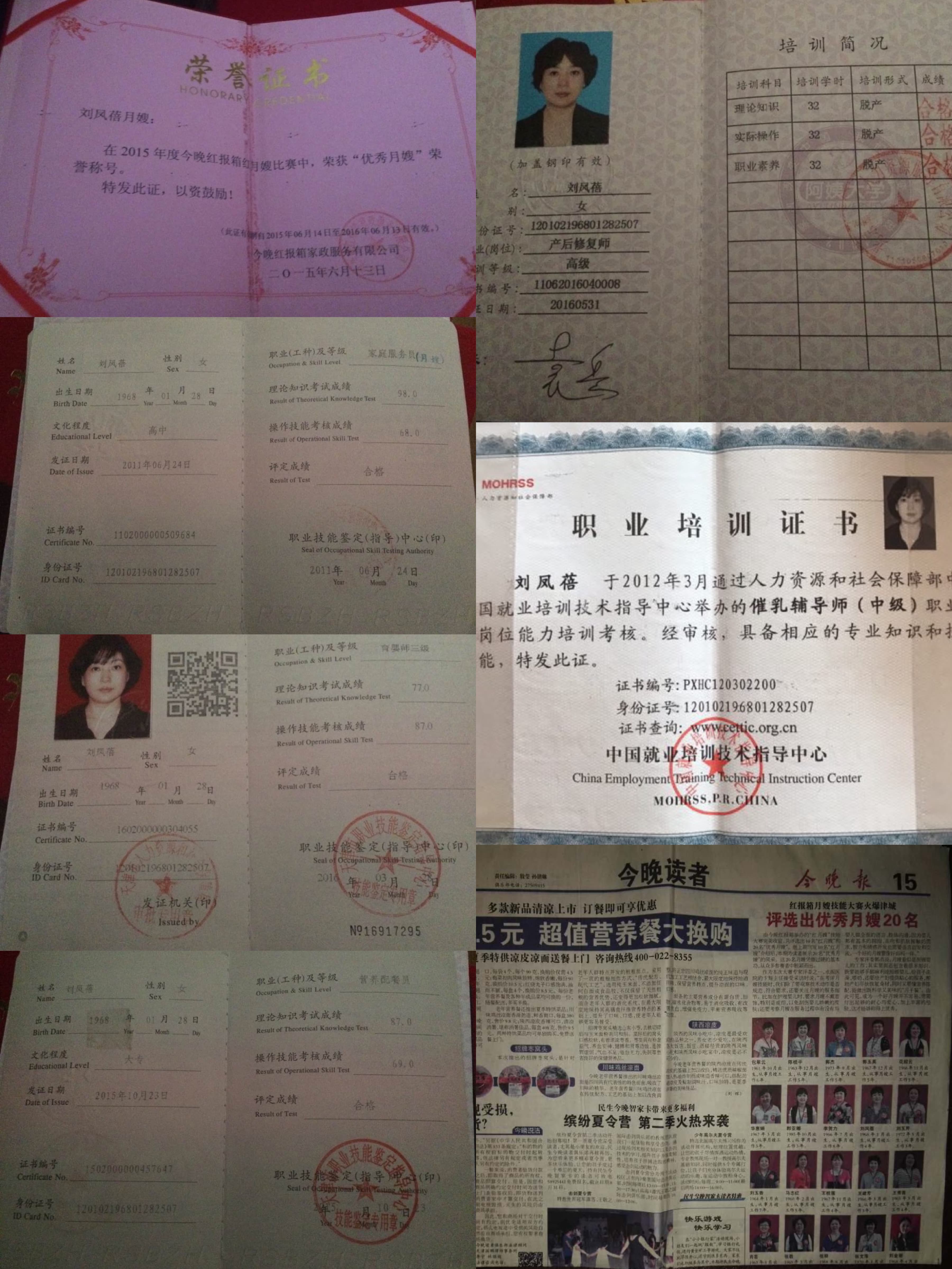 Fengbei Liu — photo 12