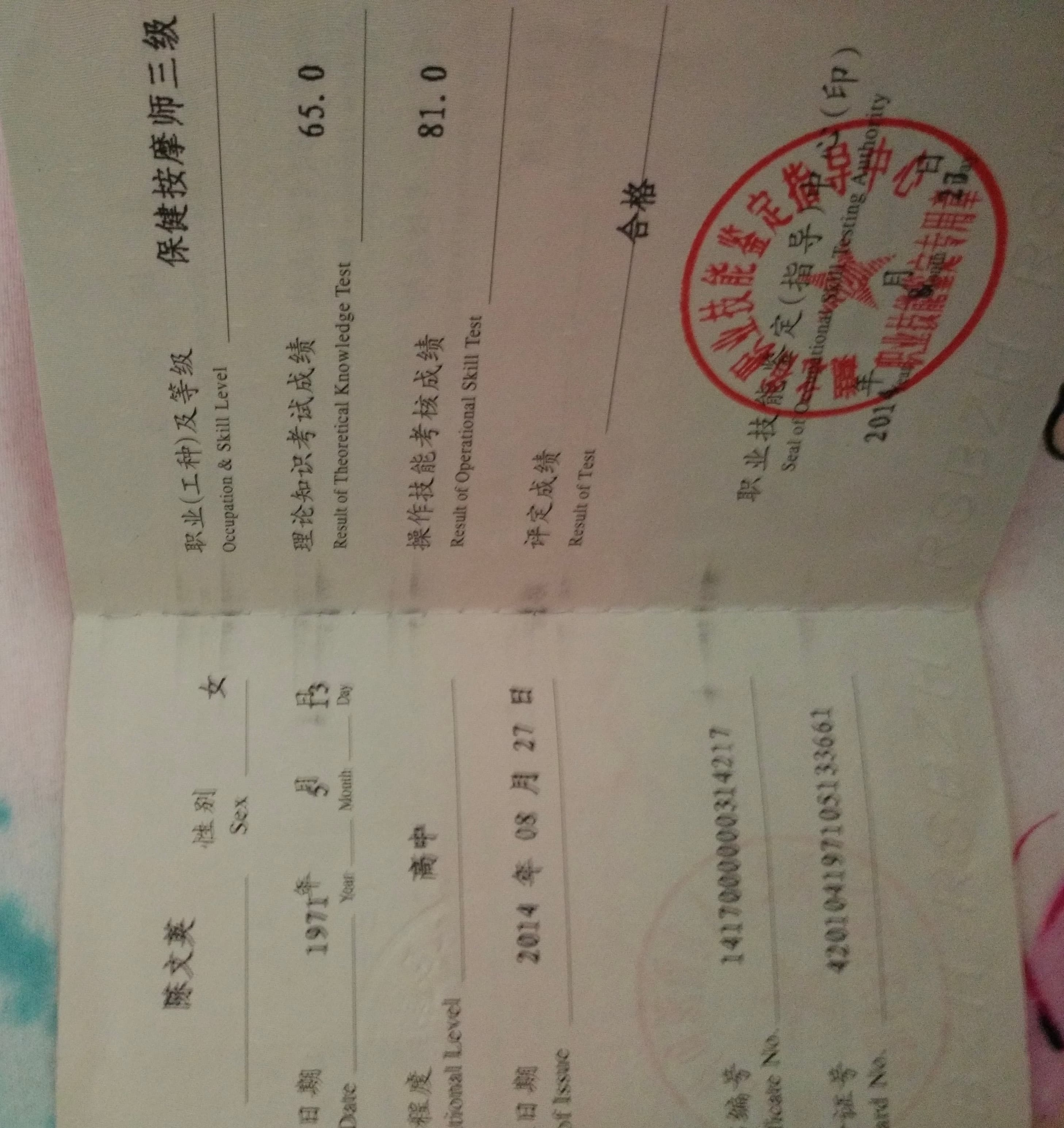 陈文英 — photo 6