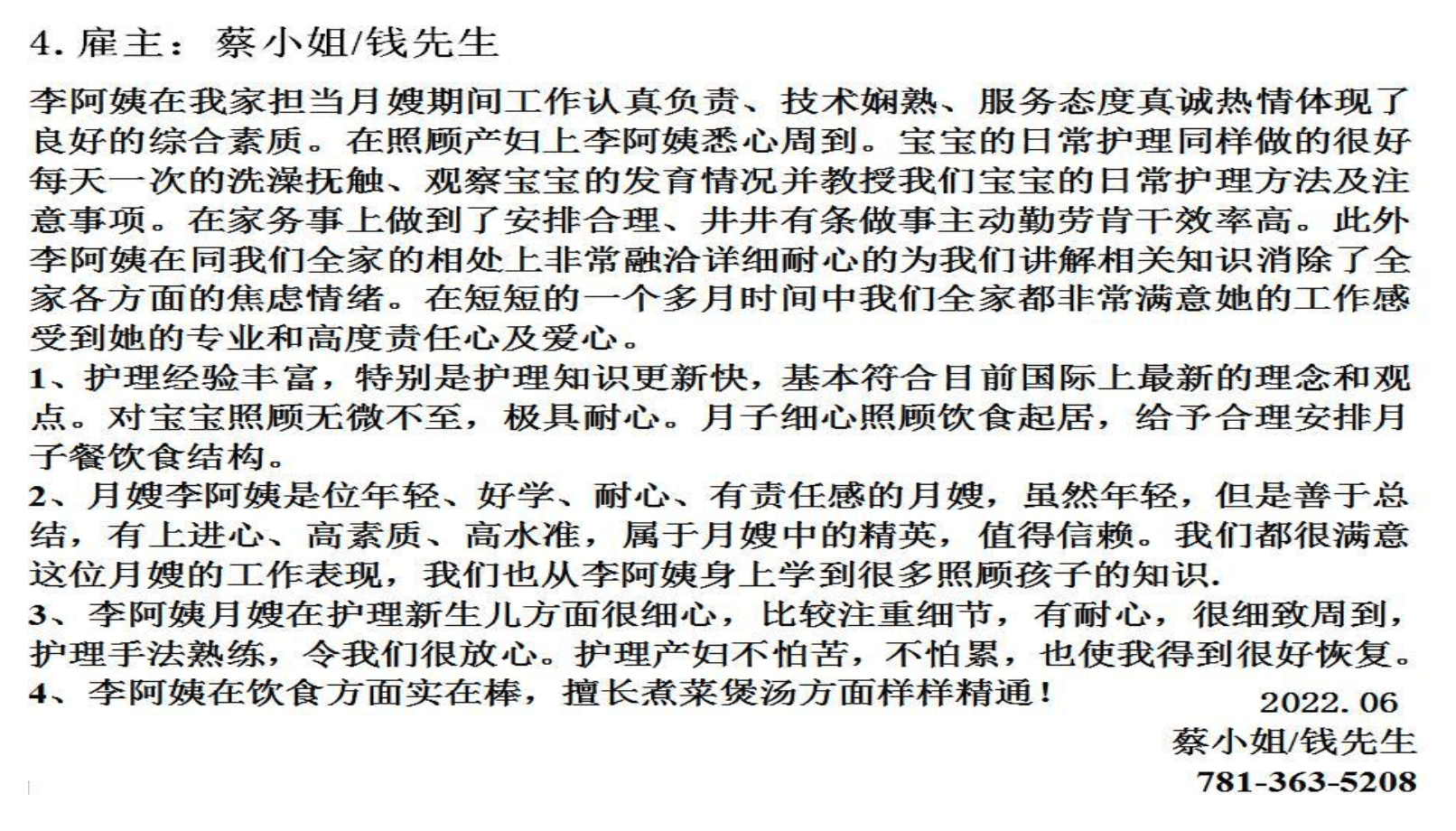 李映红 — photo 7