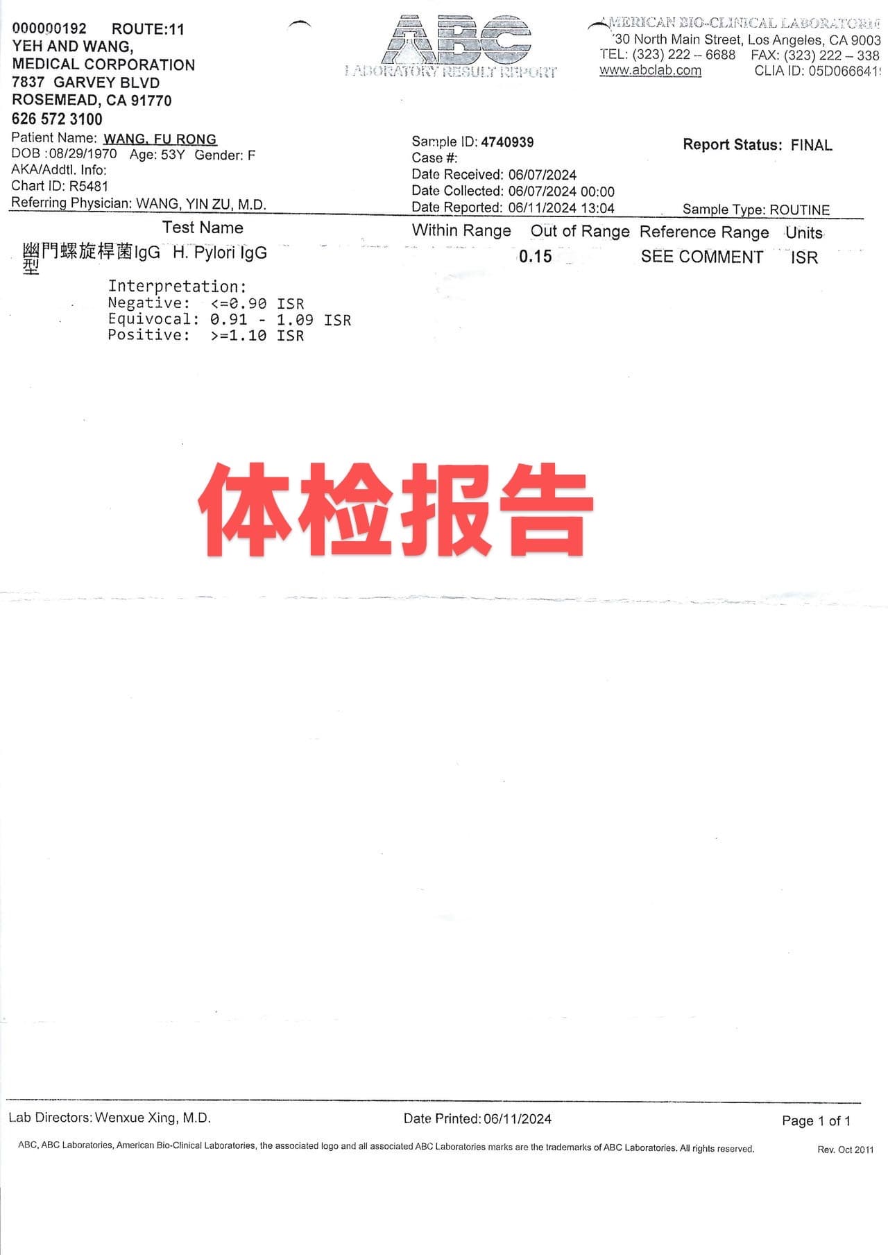 Furong Wang — photo 10