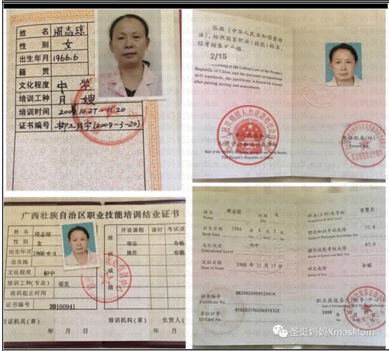 Zhiqiong Zhou — photo 9
