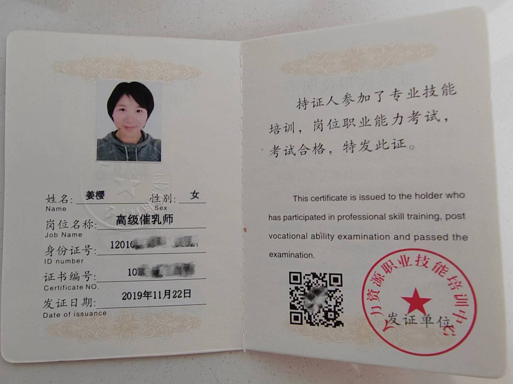 姜樱 — photo 3