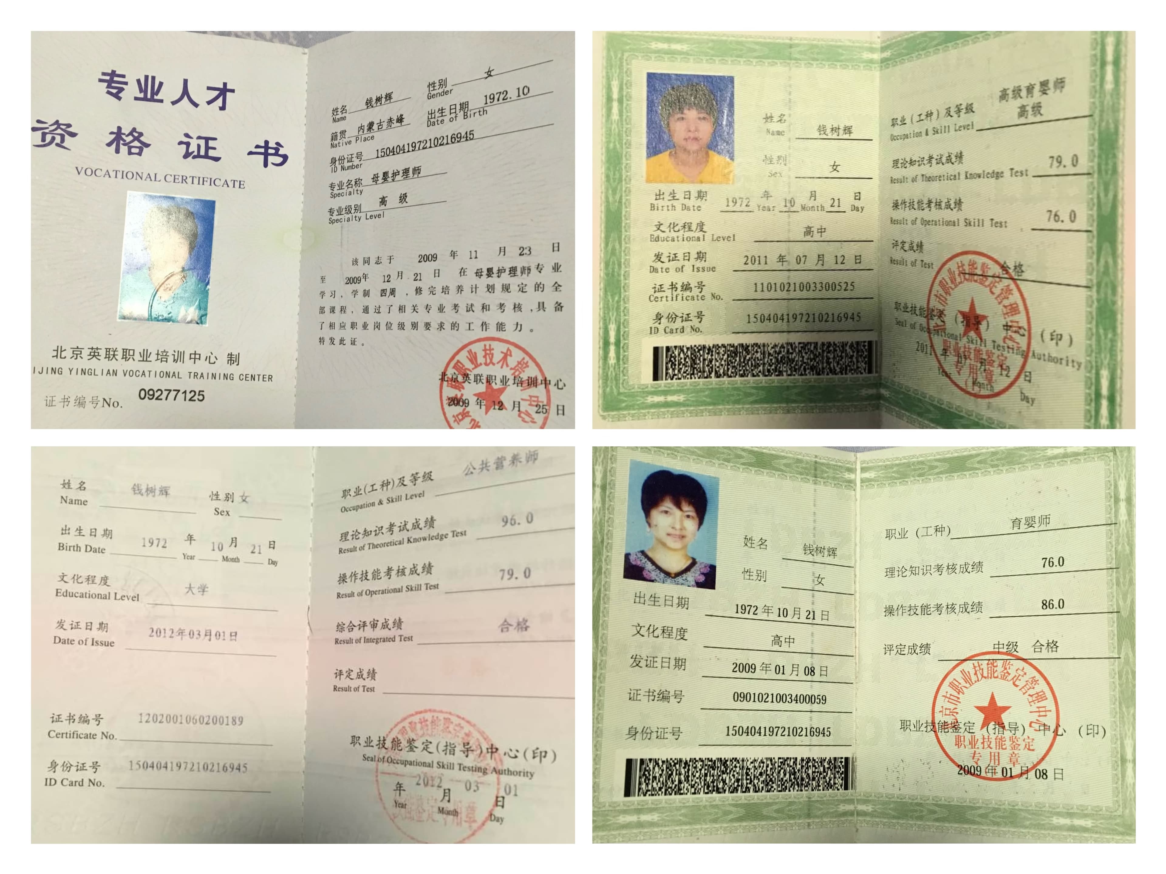 Shuhui Qian — photo 3