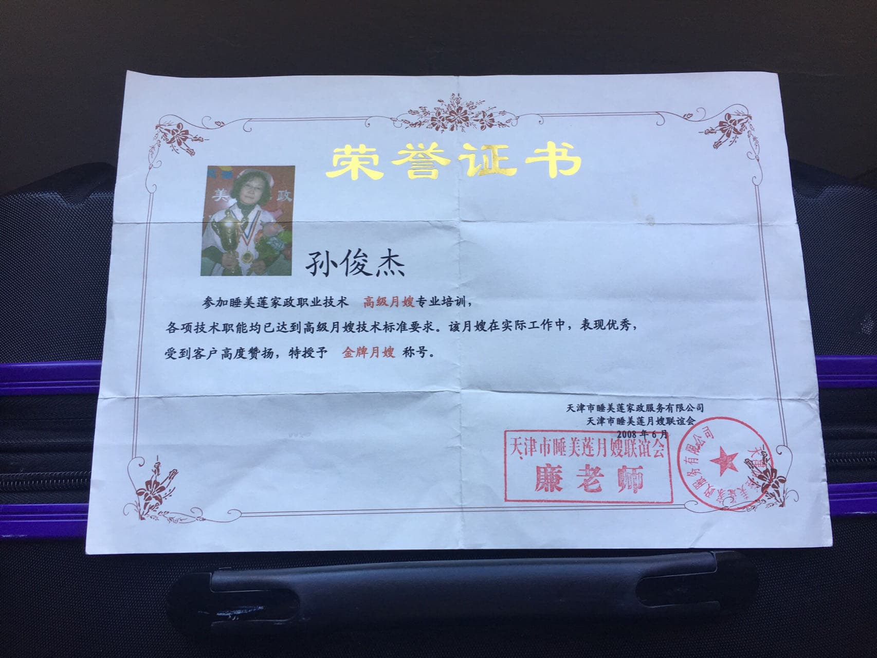 孙俊杰 — photo 13