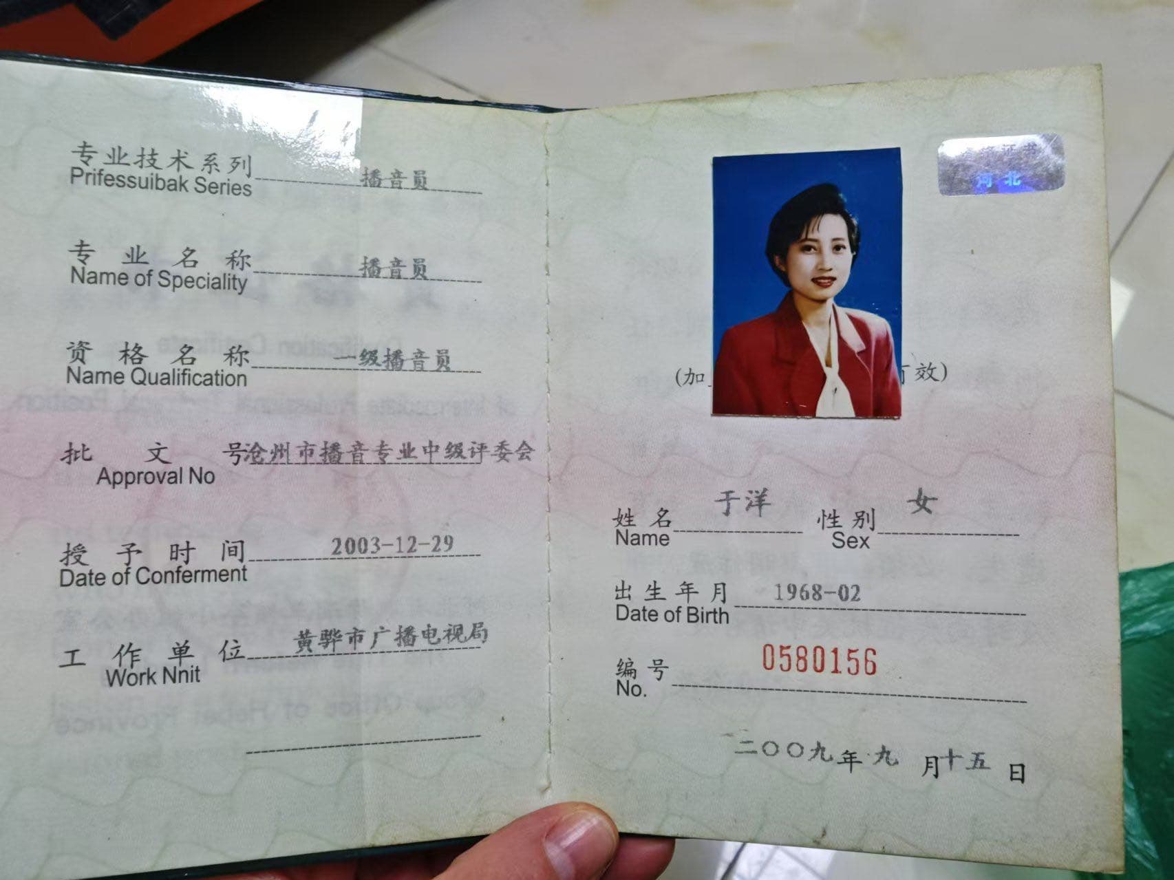Yang Yu — photo 17