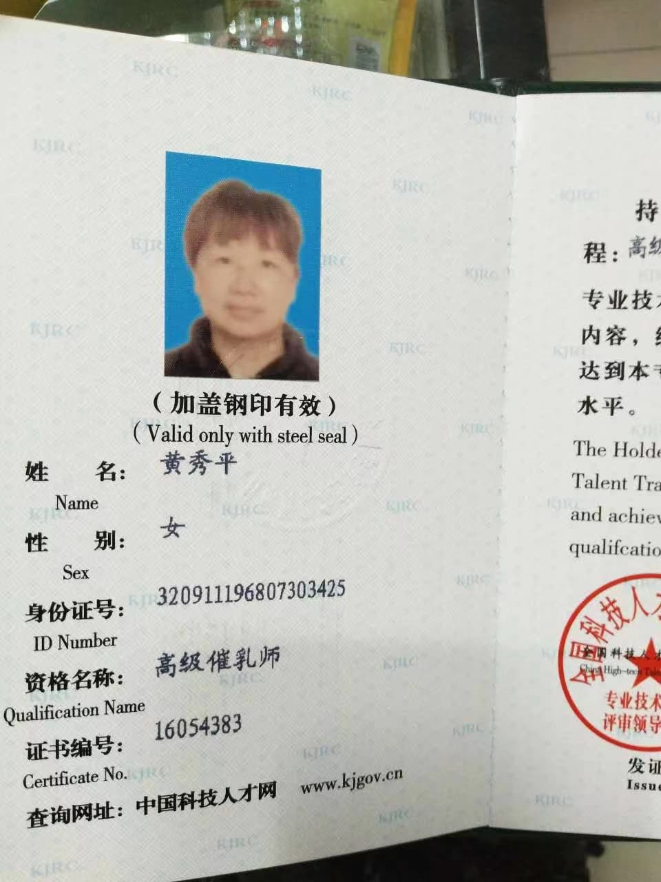 黄秀平 — photo 13