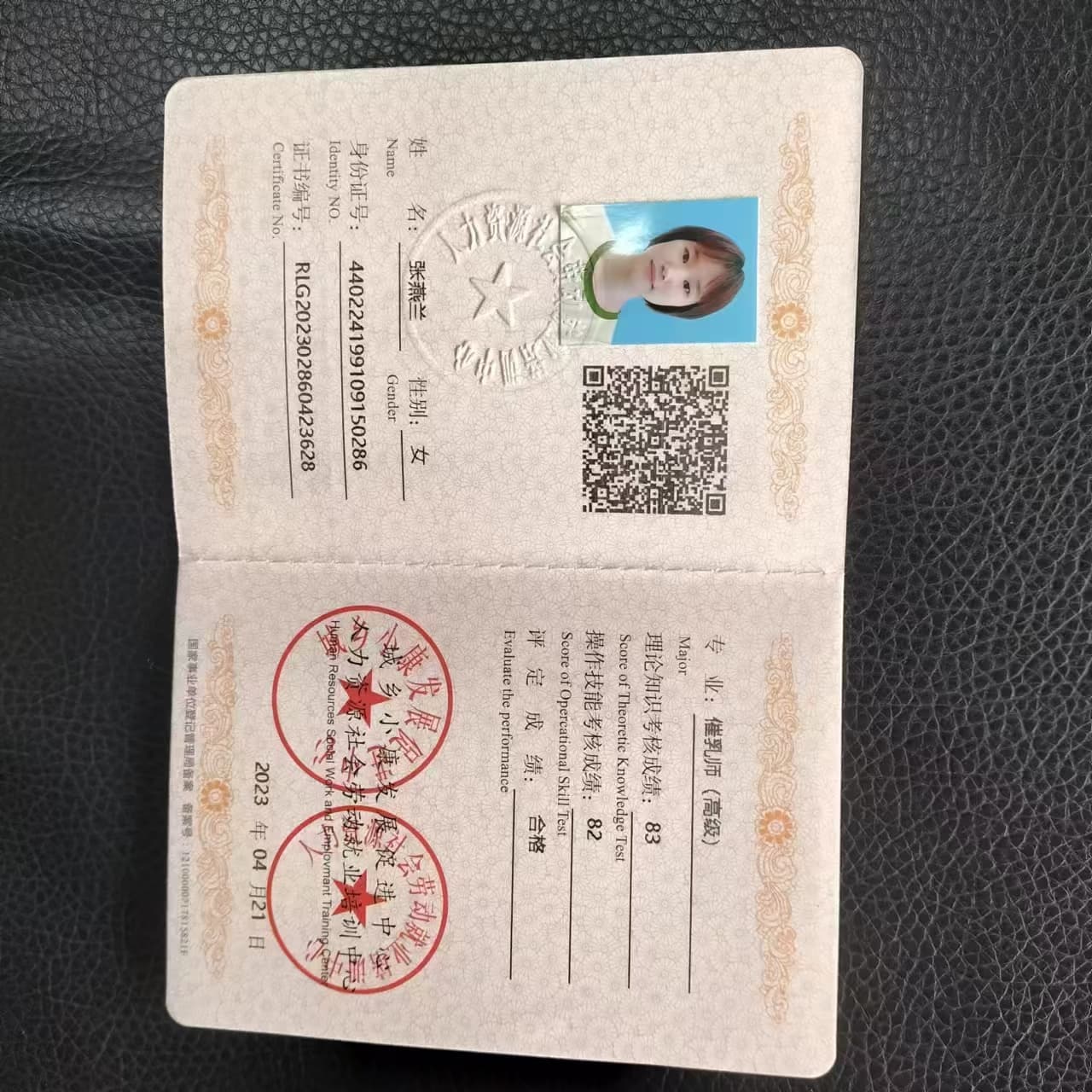 Yanlan Zhang — photo 10