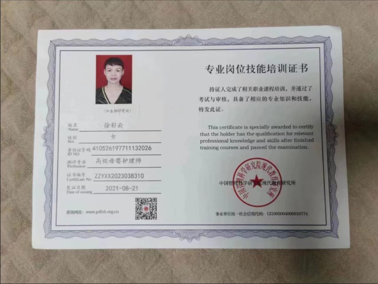 Caiyun Xu — photo 10