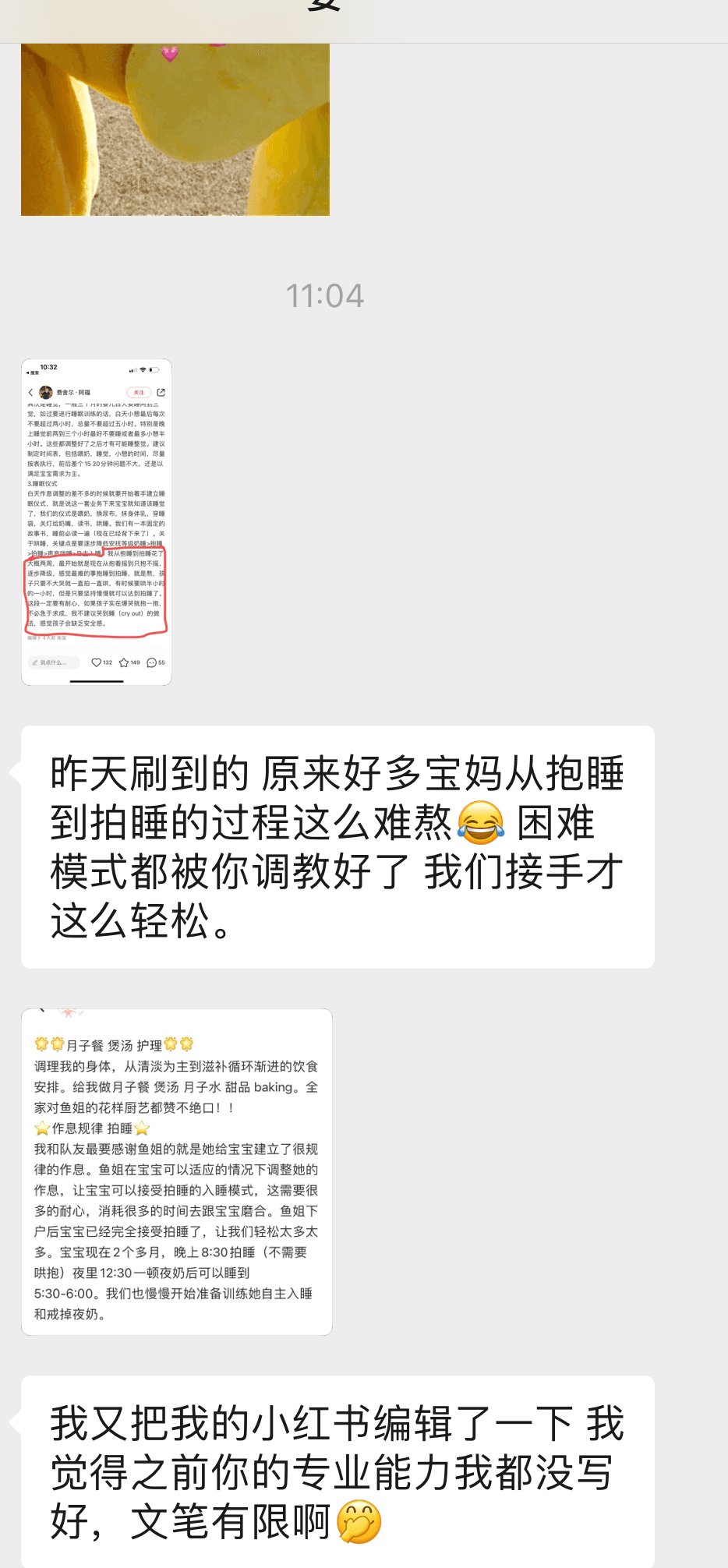 Ru Lu — photo 12