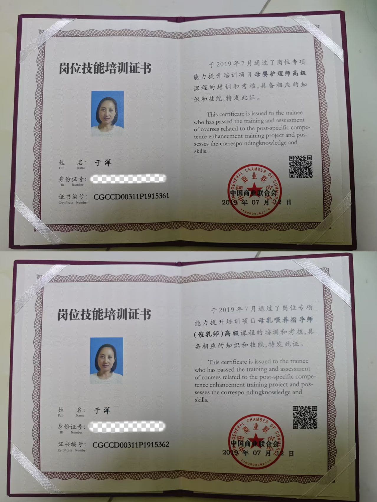 Yang Yu — photo 14