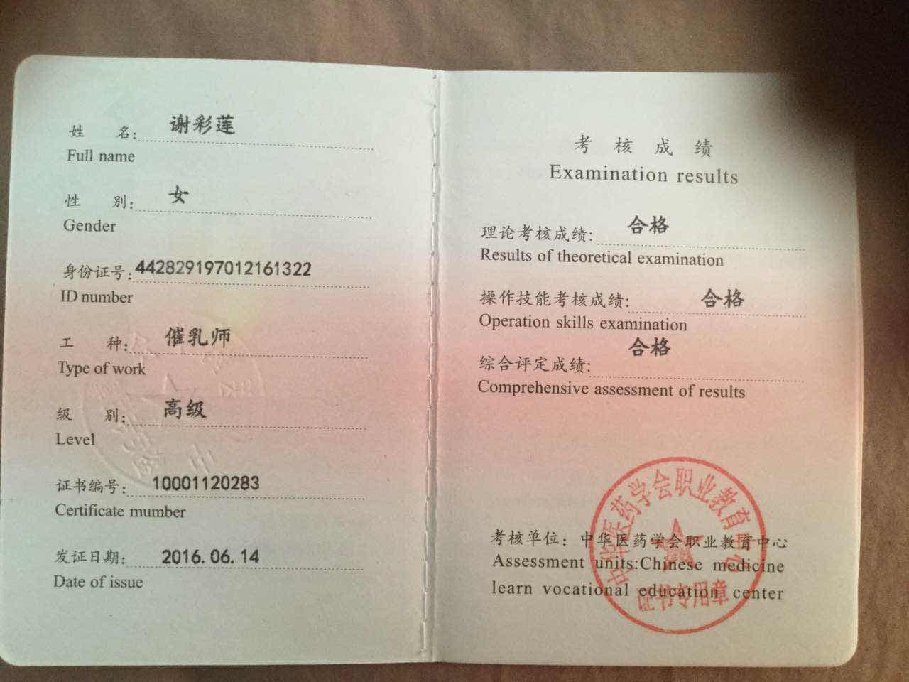 Cailian Xie — photo 14