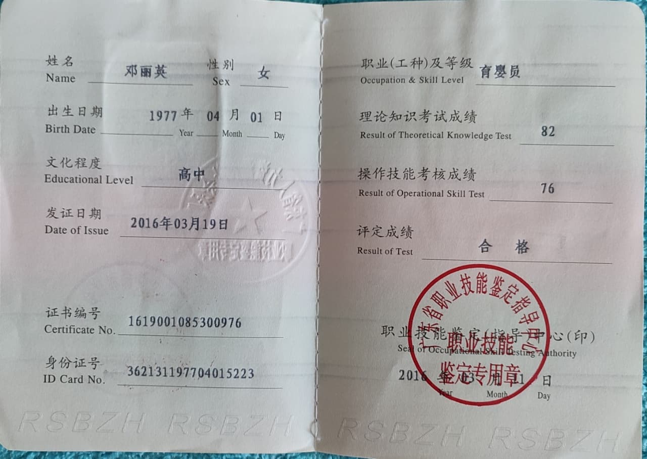 邓丽英 — photo 3