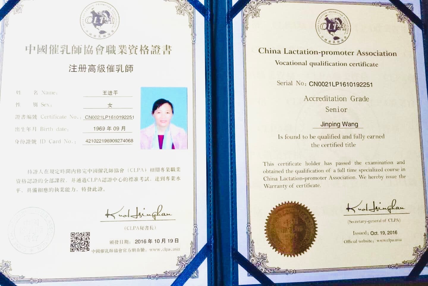 Jinping Wang — photo 4