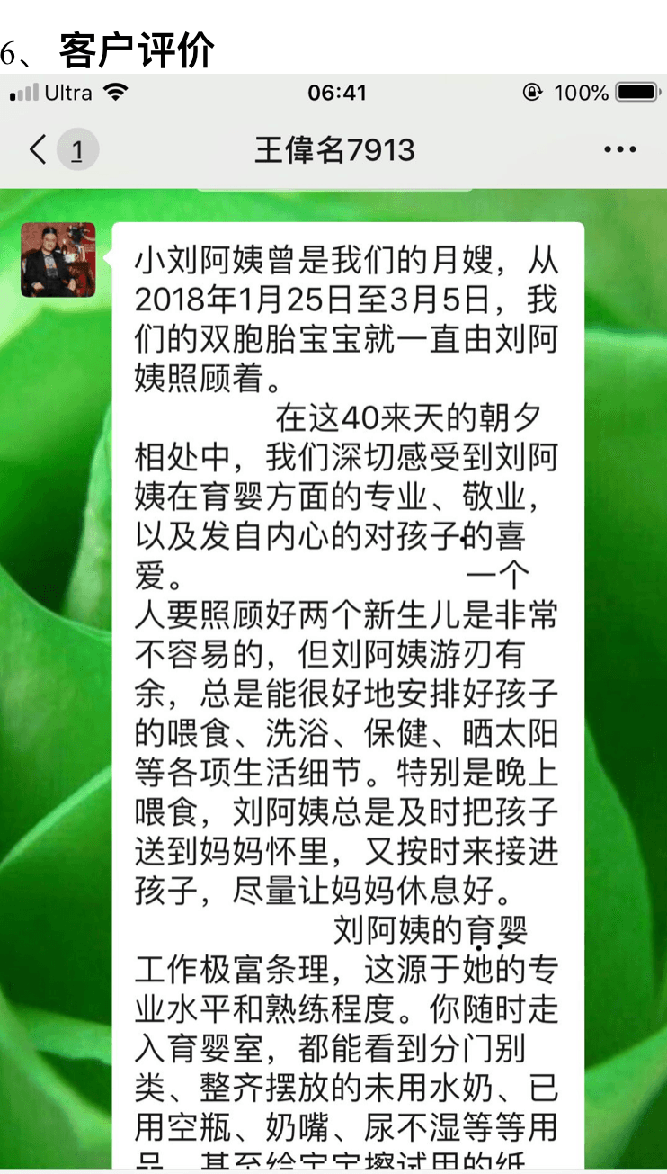 Min Liu — photo 17