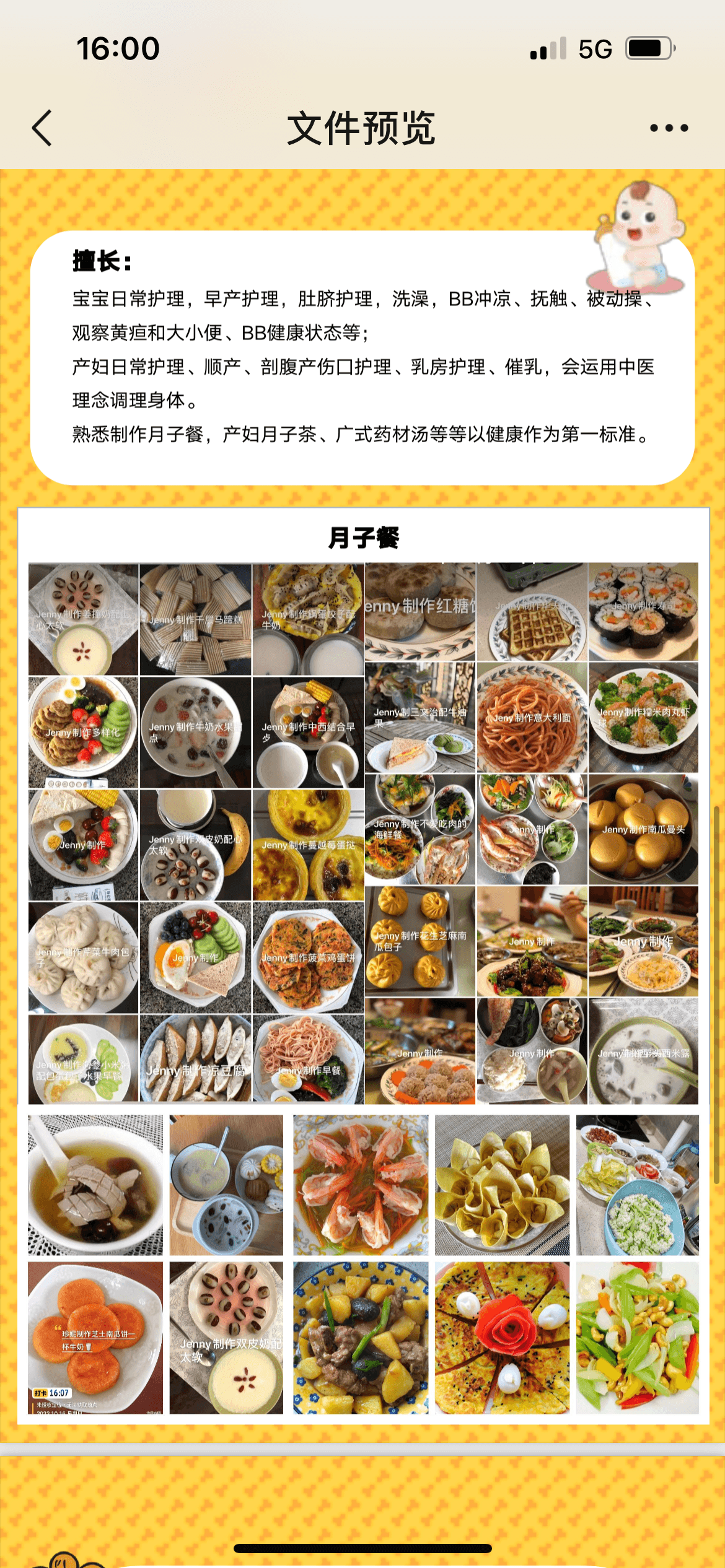Huazhen Huang — photo 2