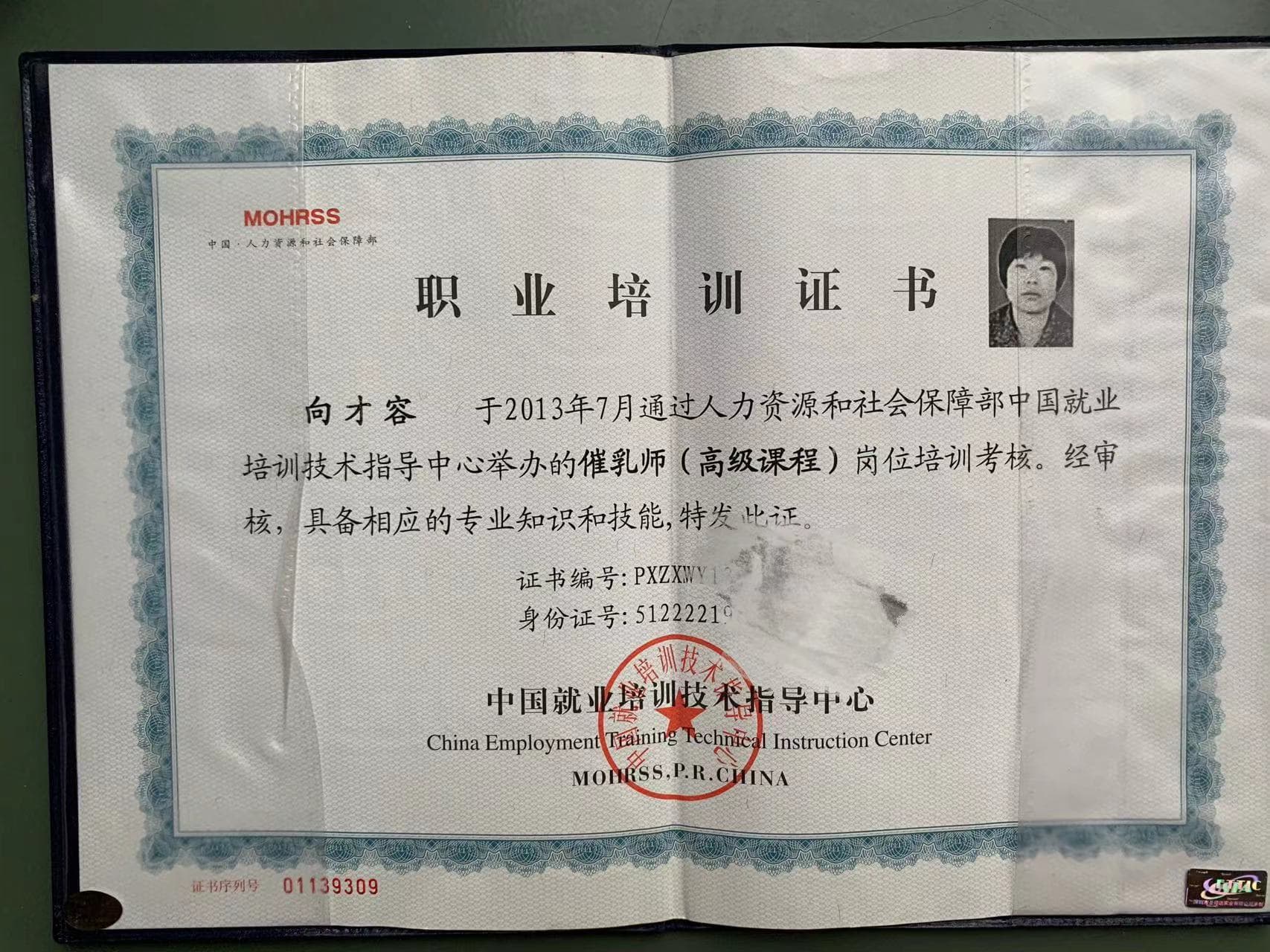 向才容 — photo 3