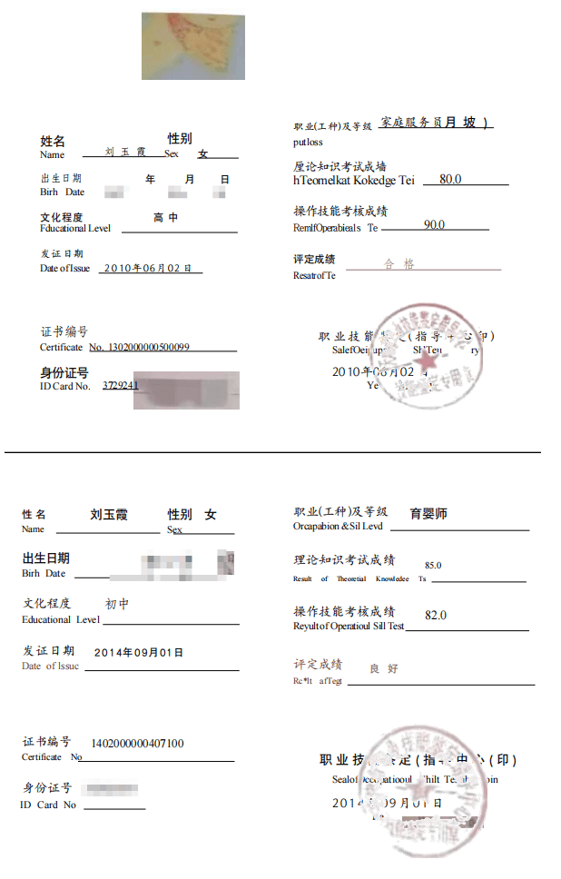 刘玉霞 — photo 14