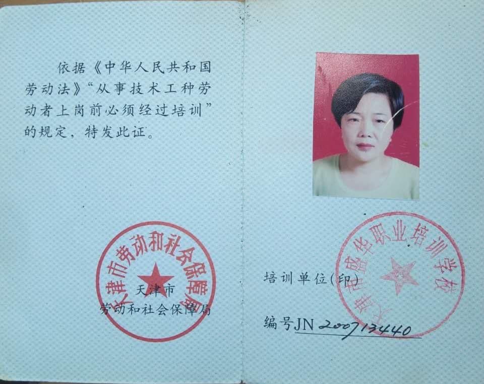 黄春英 — photo 1