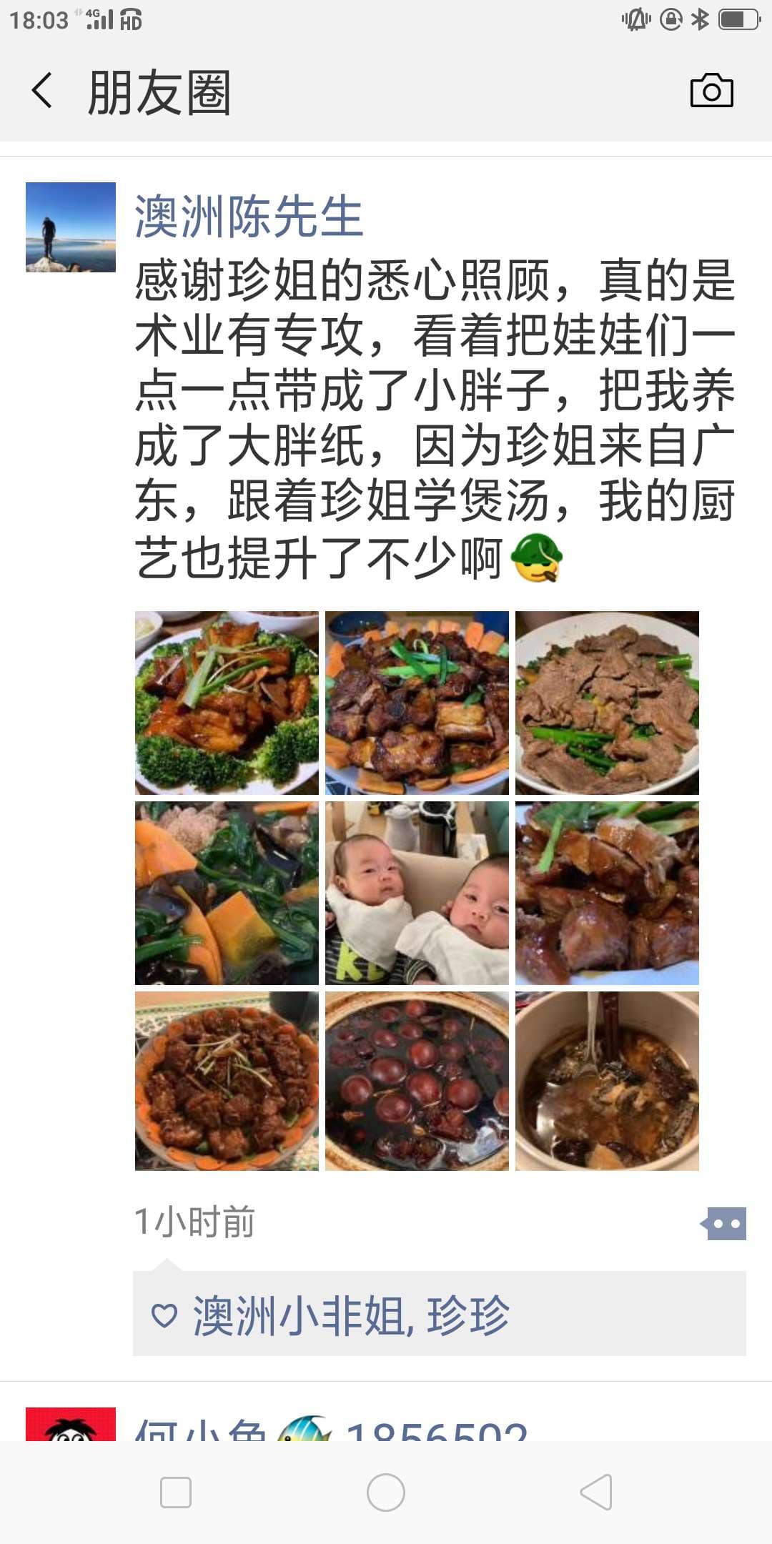 陈国珍 — photo 17