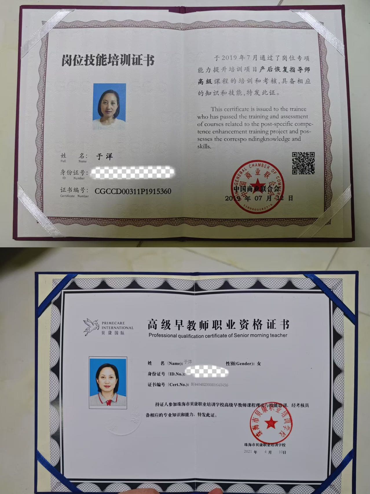 Yang Yu — photo 16