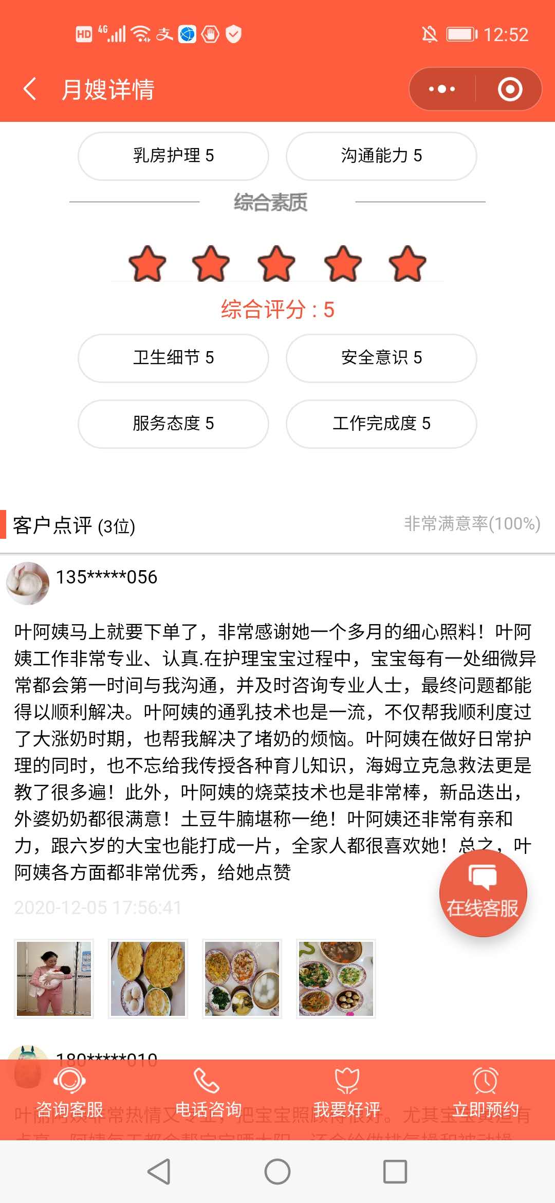 叶丽 — photo 14